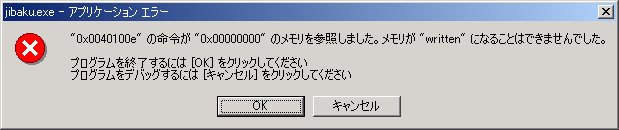 [Windows 2000のエラーダイアログ]