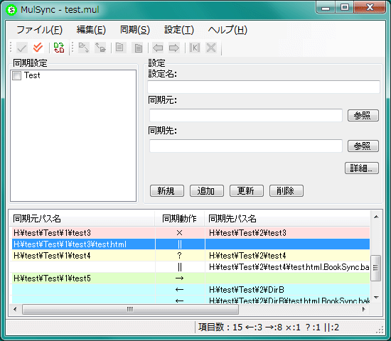[MulSync 1.2.1]